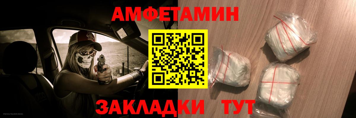 Amphetamine  Amphetamine  Северск  Amphetamine Premium  Вход с VPN 