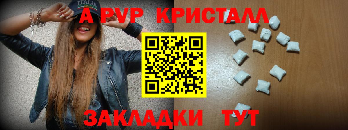 Alpha PVP мука  цена   А ПВП VHQ  А ПВП VHQ  Северск  Вход с VPN 