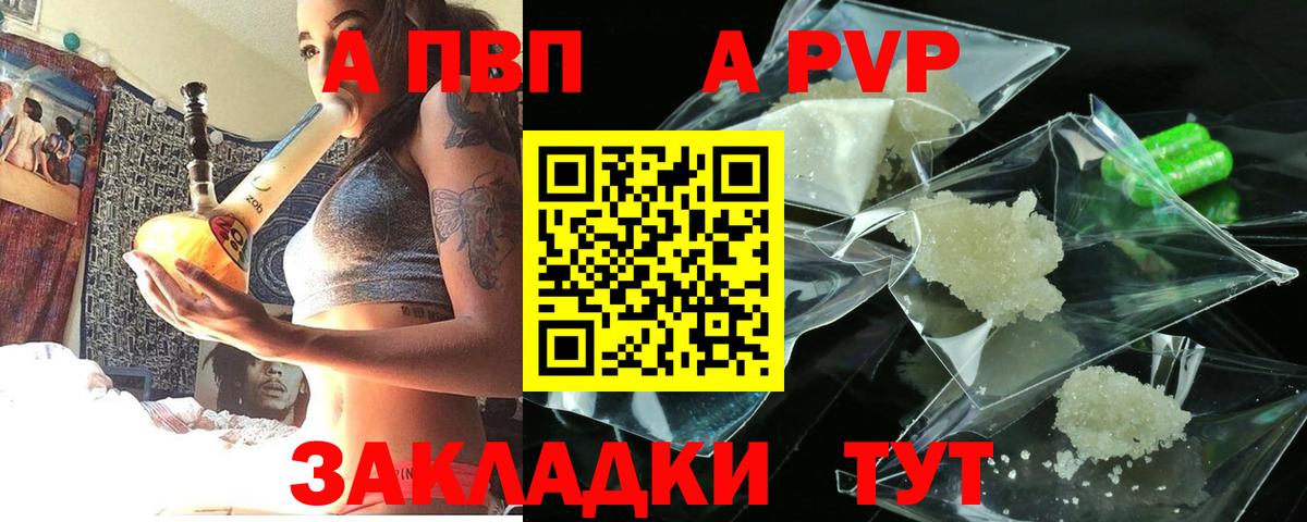 Alfa_PVP мука Северск
