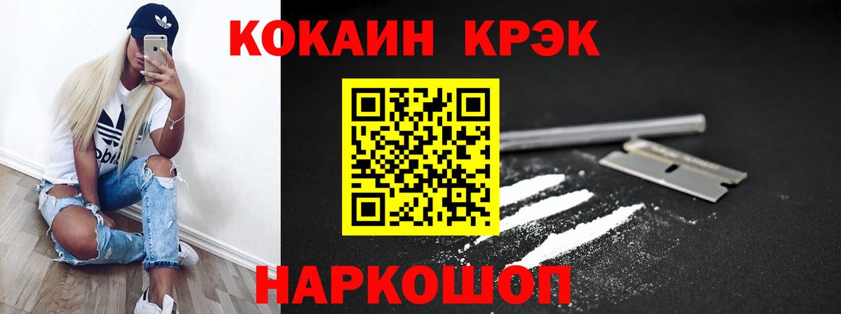 Cocaine 97%  Вход с VPN  Северск  COCAIN  Кокаин Боливия 