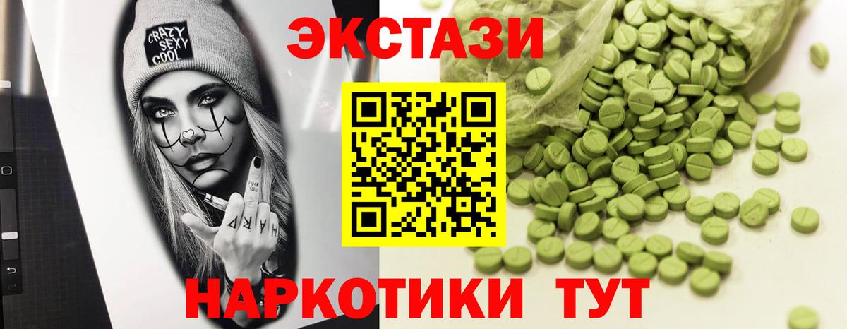 Ecstasy бентли Северск