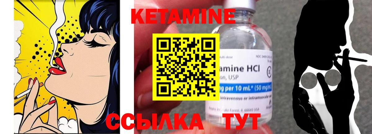 Северск  КЕТАМИН VHQ  Вход с VPN  КЕТАМИН ketamine 