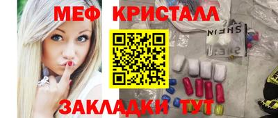 мяу мяу мука Пенза