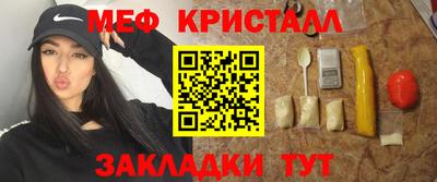 мяу мяу мука Пенза