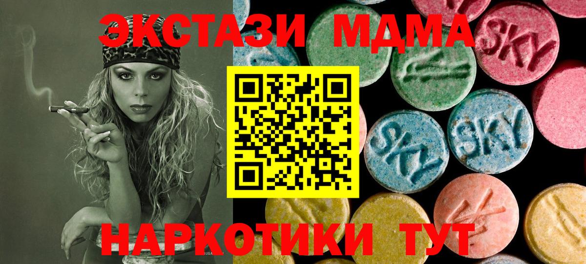 MDMA crystal  МДМА молли  MDMA  Северск  Вход с VPN 