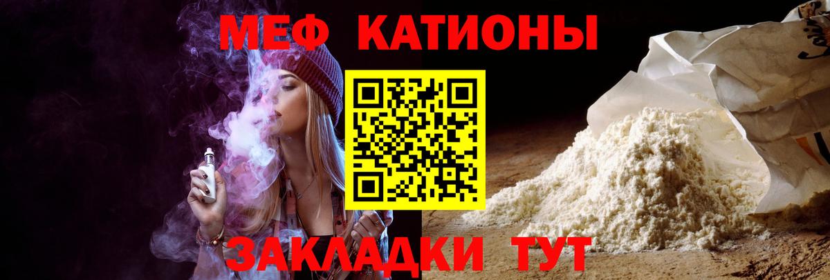 МЯУ-МЯУ  МЕФ мука  Вход с VPN  цена наркотик  МЕФ  Северск  Меф 4 MMC 
