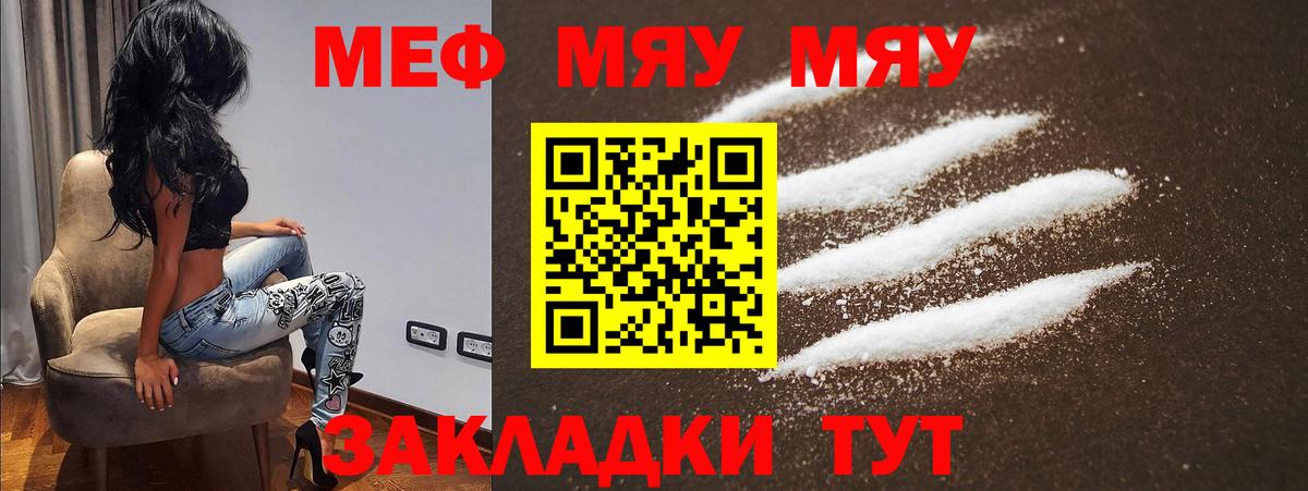 Мефедрон  Северск