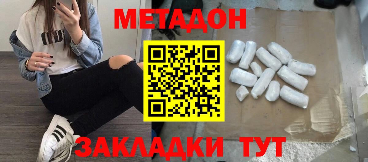 Северск  Метадон белоснежный  OMG ссылка  Вход с VPN 
