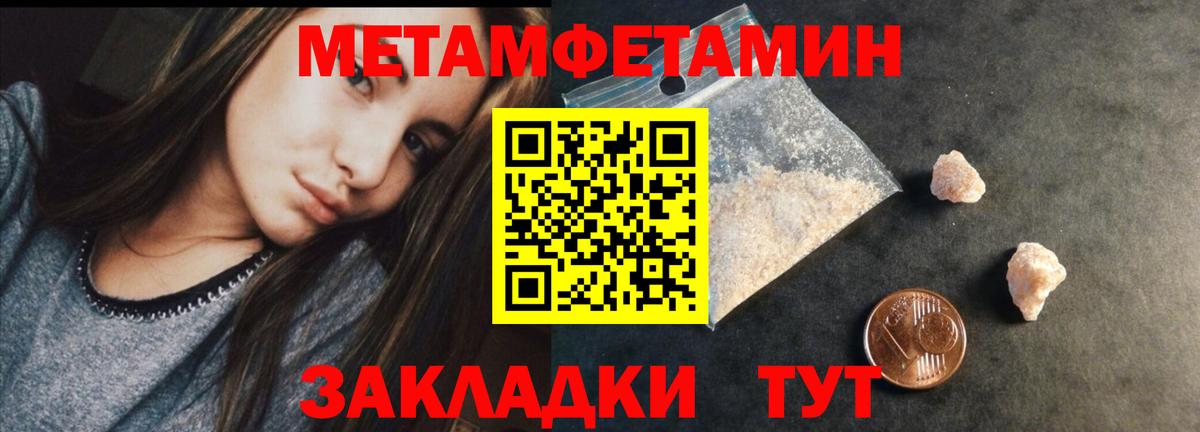 Метамфетамин Methamphetamine Северск