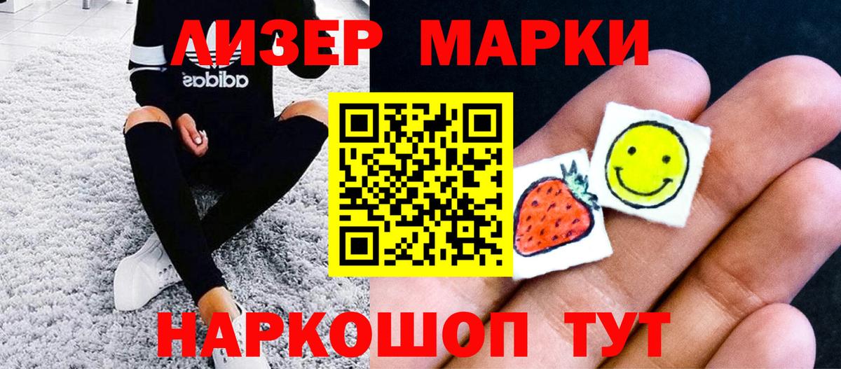 Марки NBOMe 1,8мг  Марки NBOMe 1,8мг  где можно купить наркотик  Вход с VPN  Северск 